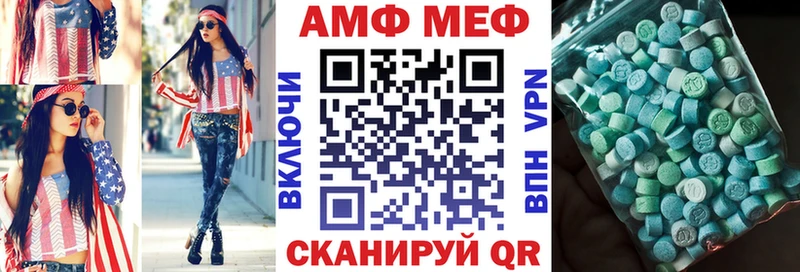 АМФЕТАМИН Premium  Славгород 