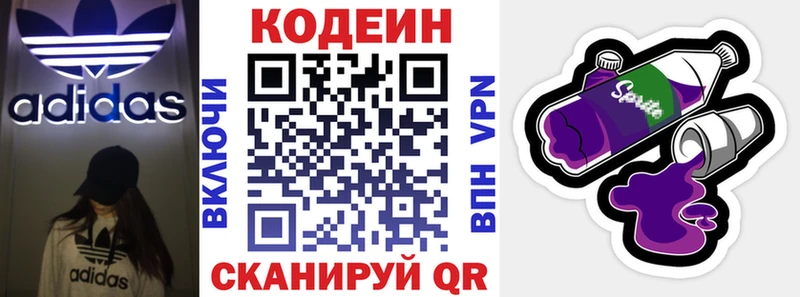 сайты даркнета клад Славгород Codein напиток Lean (лин)