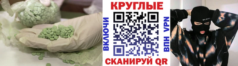 Экстази таблы  Славгород 