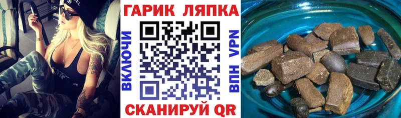 ГАШ гарик цены наркотик Славгород