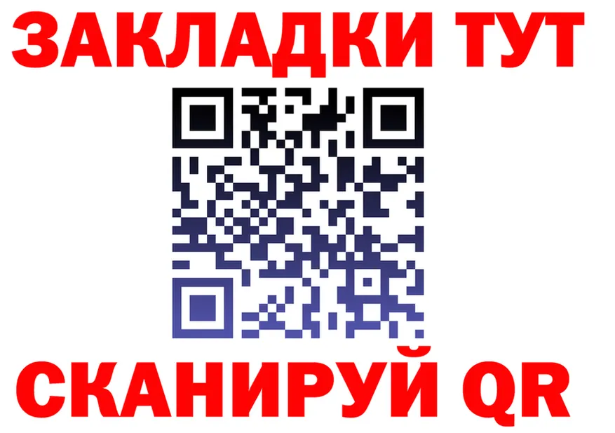 ТГК жижа вход площадка блэк спрут Славгород