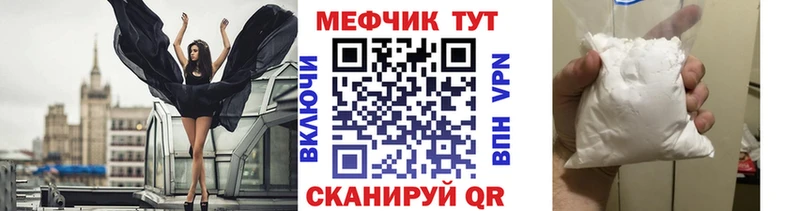 Меф мука Славгород