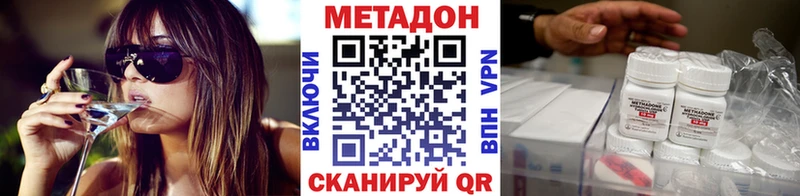 МЕТАДОН белоснежный  Славгород 