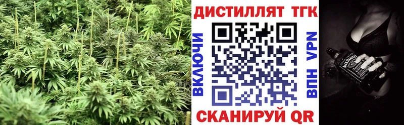 Дистиллят ТГК вейп с тгк  Славгород 